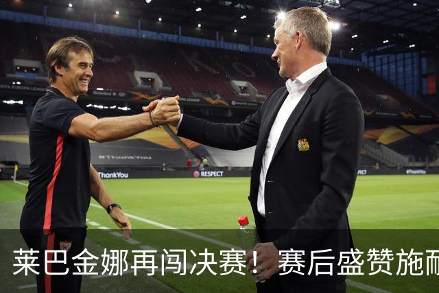 莱巴金娜再闯决赛！赛后盛赞施耐德并透露新赛季目标