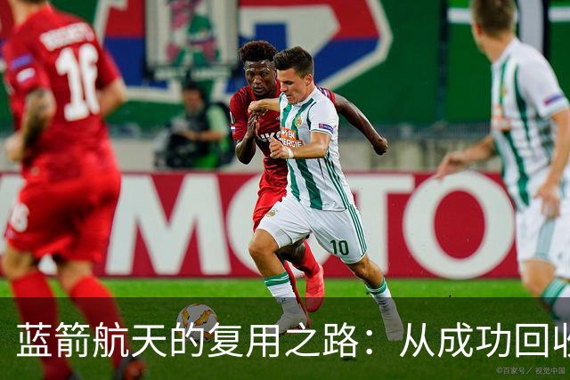 蓝箭航天的复用之路：从成功回收到细致检修